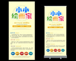 校园展架