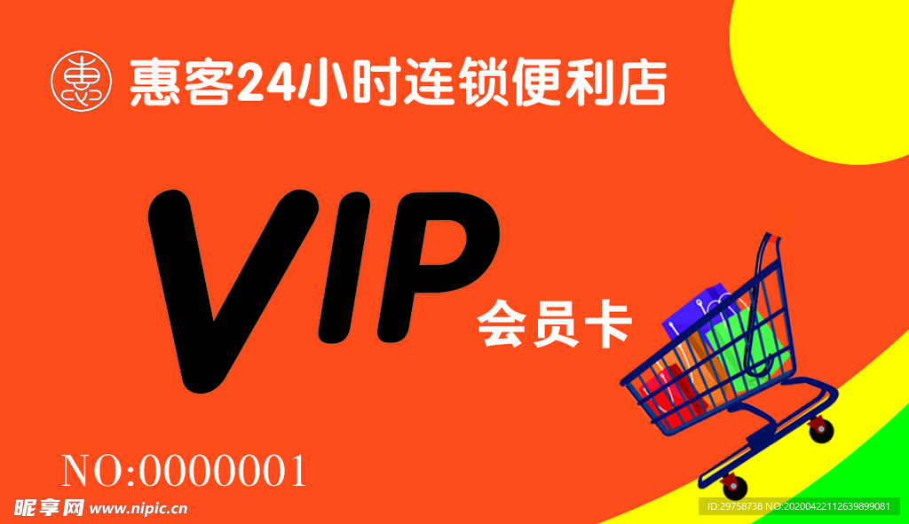 高档会员卡 VIP卡 VIP