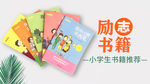 书籍banner