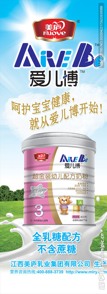 爱尔博展架