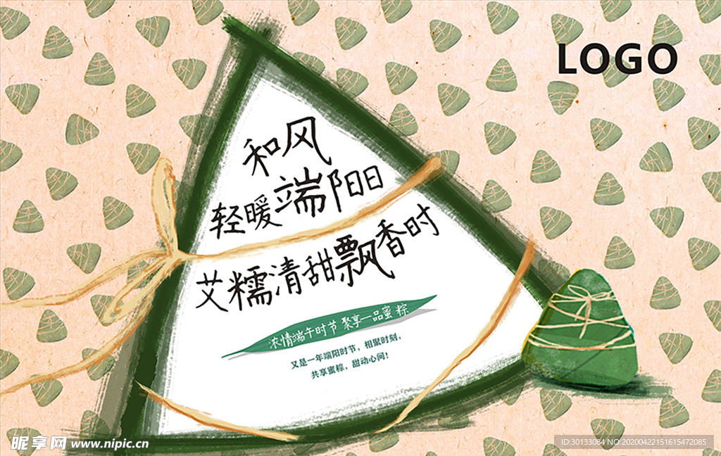端午节包粽子暖场活动