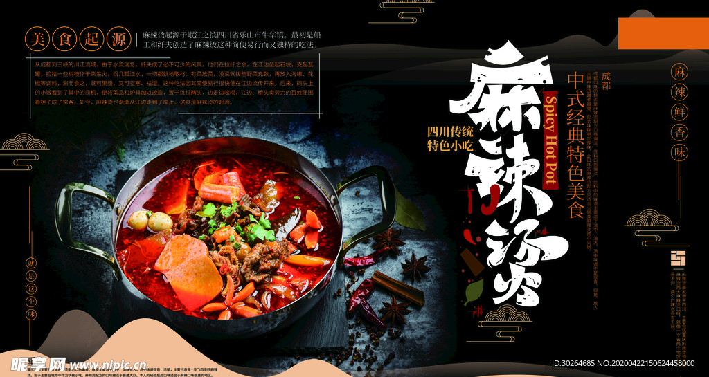 小龙虾