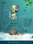 新茶上市