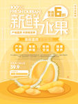 榴莲