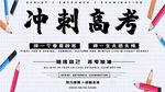 高考海报