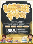 暑假班