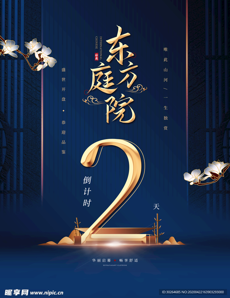 倒计时123