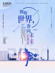 梦想在路上