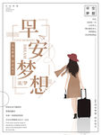 早安