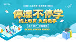在线上课