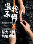 坚持不懈
