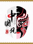 京剧花脸