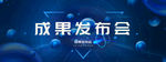 时尚发布会