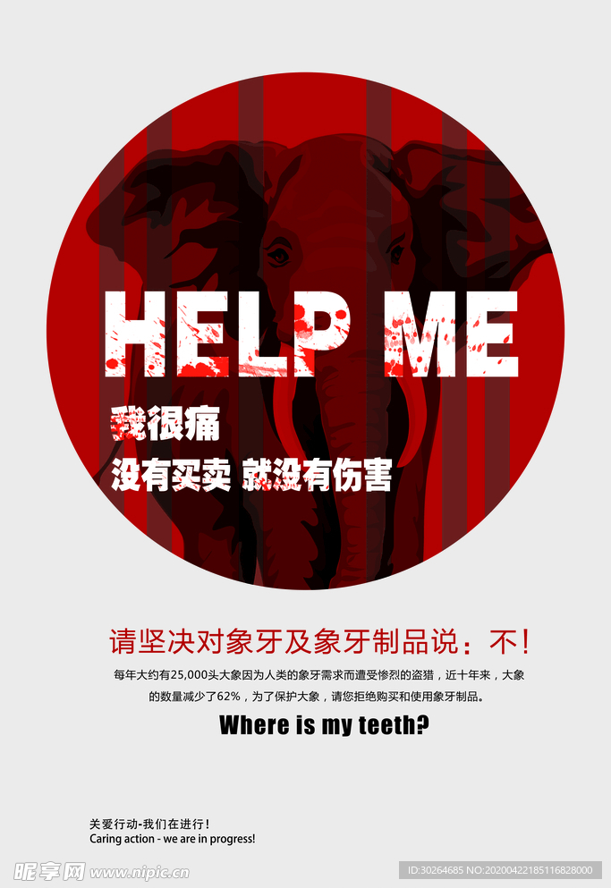 大象