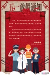 五一劳动节海报