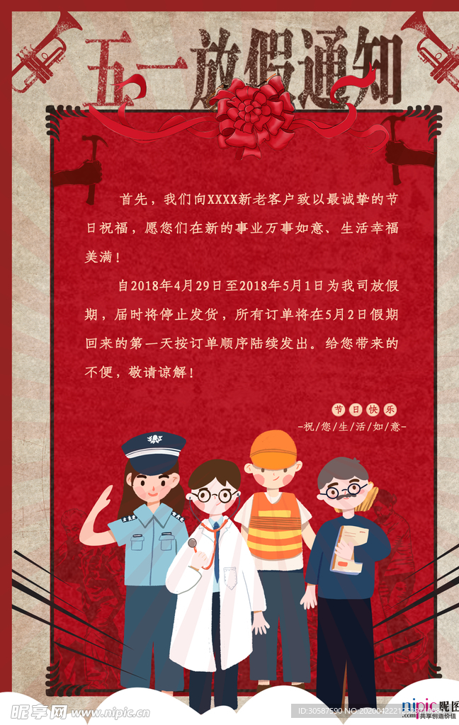 五一劳动节海报