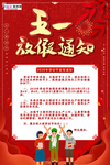 五一劳动节海报