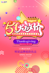 五一劳动节海报