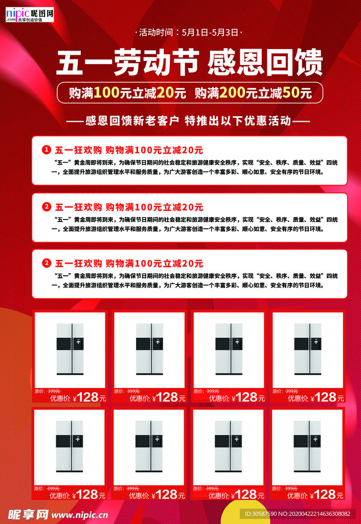 五一劳动节海报