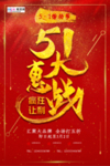 五一劳动节海报