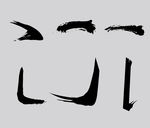 基础笔刷