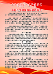 新时代文明实践站制度全套