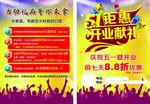 五一钜惠
