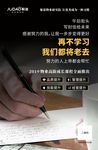 课程宣传海报