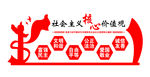 党建文化墙
