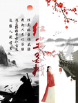 红尘客栈