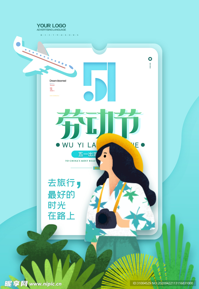 五一