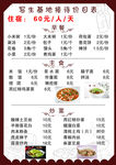 菜单