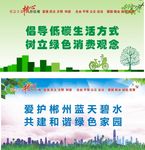 生态文明