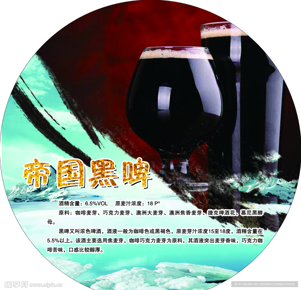 黑啤  啤酒  酒吧