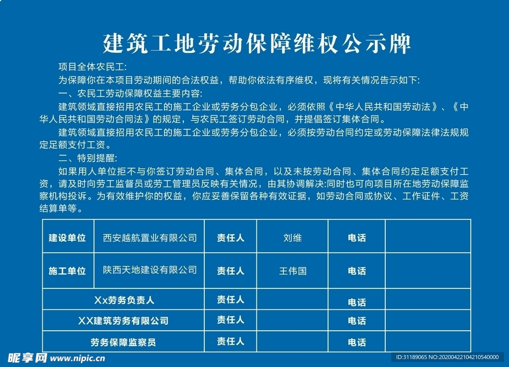 工地公示牌 尘土治理 工程