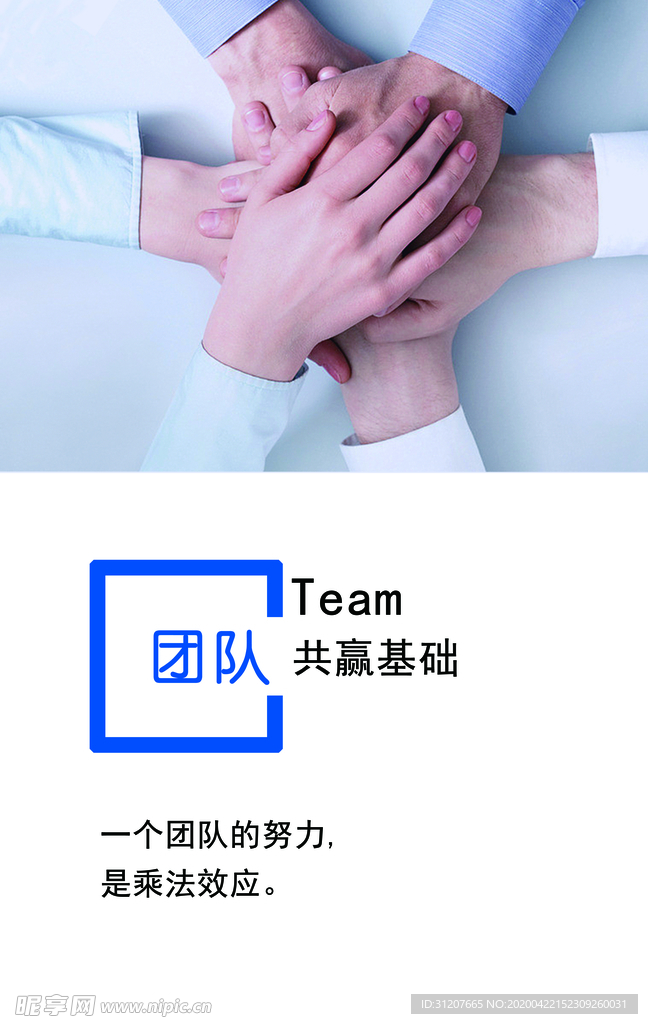 企业文化 团队