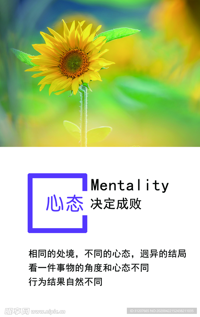 企业文化 心态