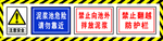 禁止翻越防护栏
