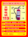 灭火器使用方法