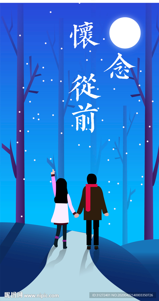 情侣插画