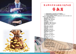 复工  复产 税收