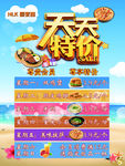 汉堡店特价商品海报