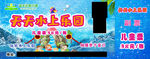 水上乐园门票