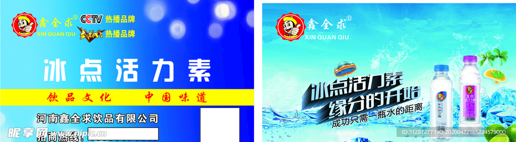 纯净水名片