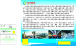 无人机宣传栏 介绍 名片