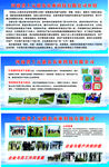 上元惠农报栏展示栏