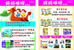 母婴奶粉专卖店端午节宣传单