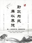 水墨画 黑白海报 廉