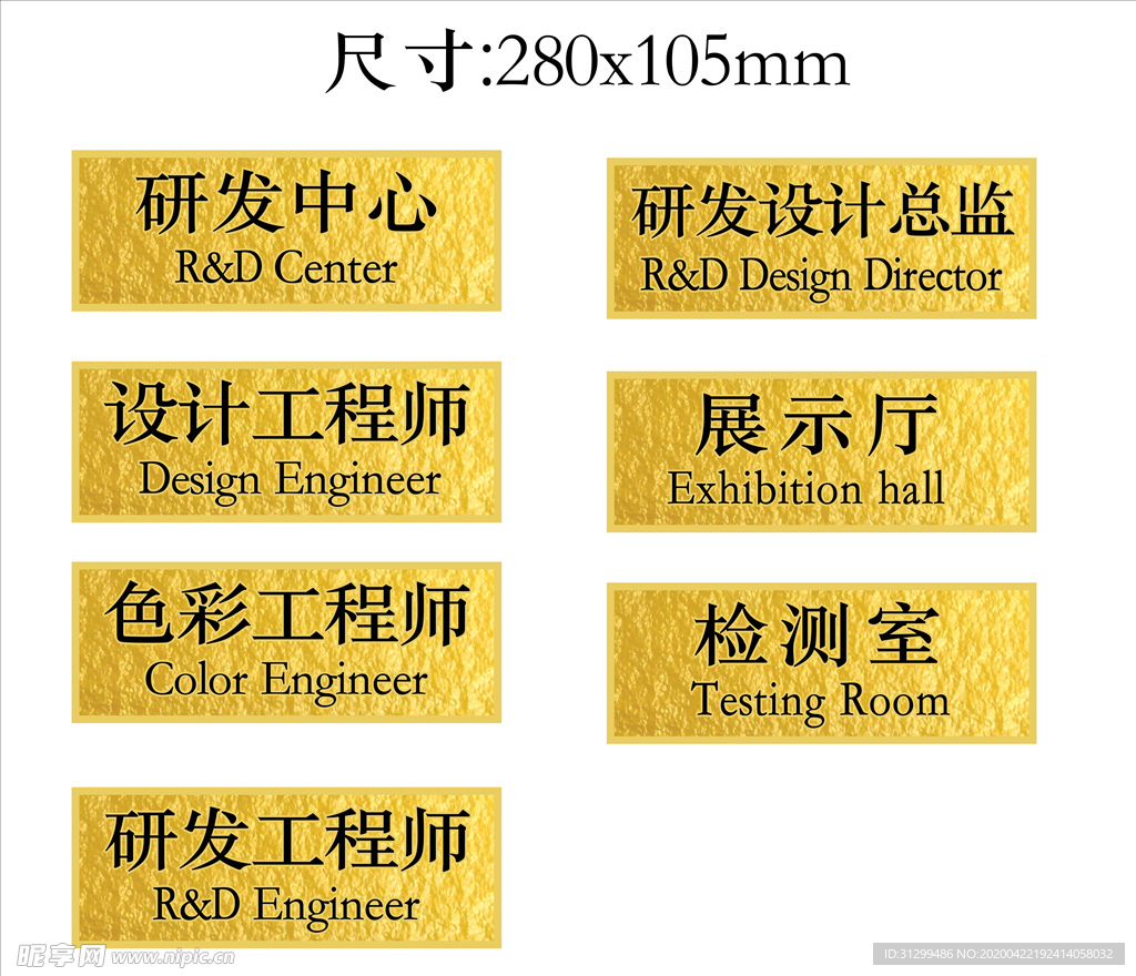 高端门牌标识