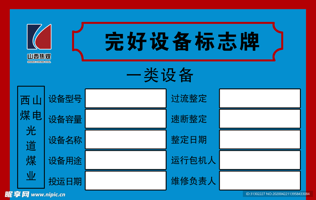 标志牌